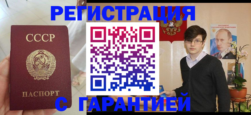 временная регистрация поиск в Троицке