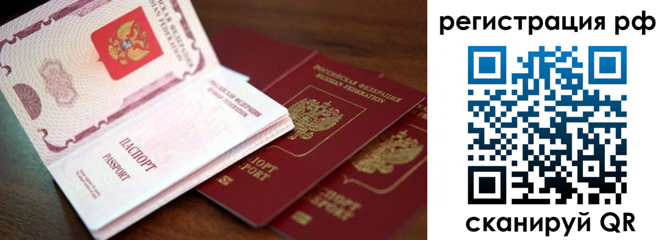 временная регистрация законно в Троицке