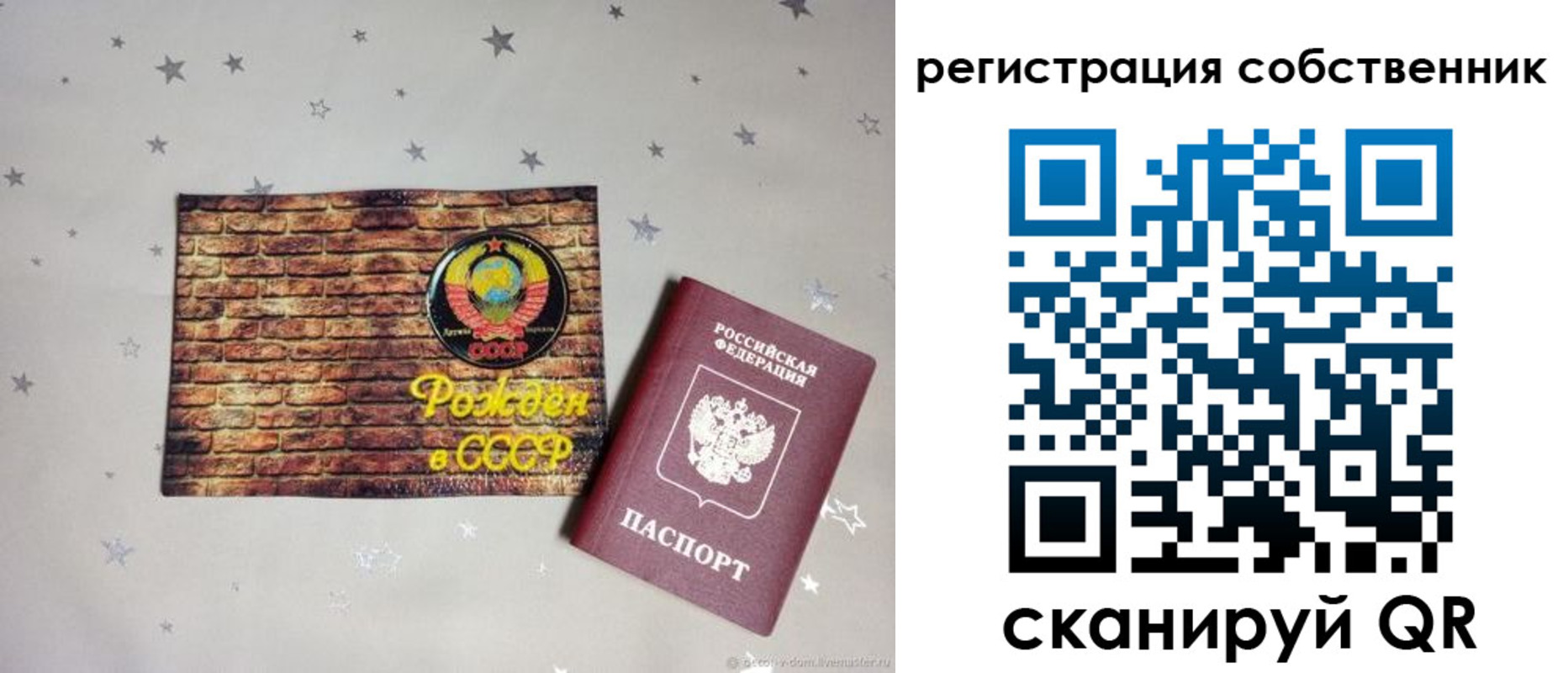 временная регистрация для всех в Троицке