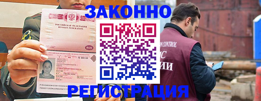 прописка для военкомата в Троицке